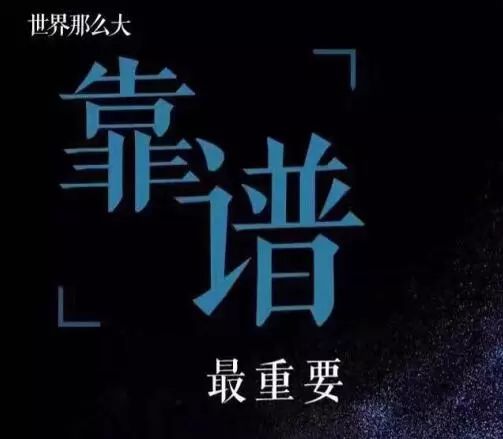 比较靠谱，探究可靠性的多维度视角，探究可靠性，多维度视角下的深度比较