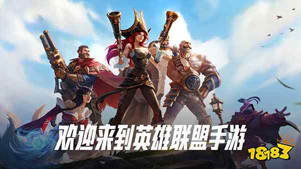 英雄联盟手游，新时代的移动竞技之选，英雄联盟手游，新时代移动竞技的首选体验