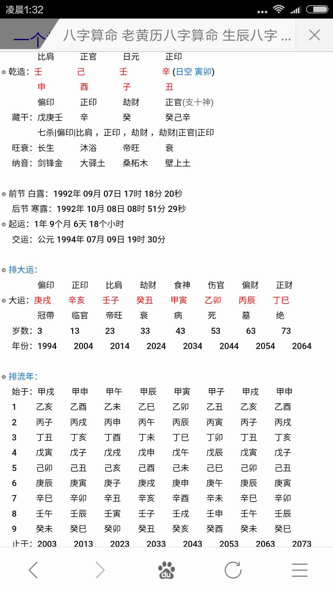 婚姻八字测算口诀,探寻古老智慧中的奥秘,婚姻八字测算口诀,探寻古老智慧中的奥秘与命运之门