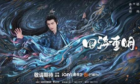 四海重明电视剧免费观看完整版，深度解读与体验分享，四海重明电视剧，免费观看完整版，深度解读与独家体验分享