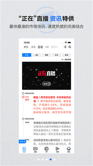中国财经第一网app，引领财经新时代的智能应用，中国财经第一网app，引领新时代的财经智能应用