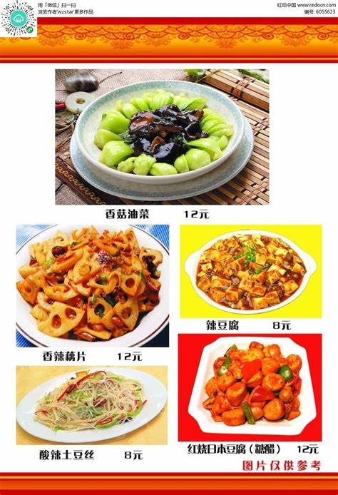 家常炒菜菜谱，五百种美味佳肴，家常炒菜必备，五百种美味佳肴菜谱分享