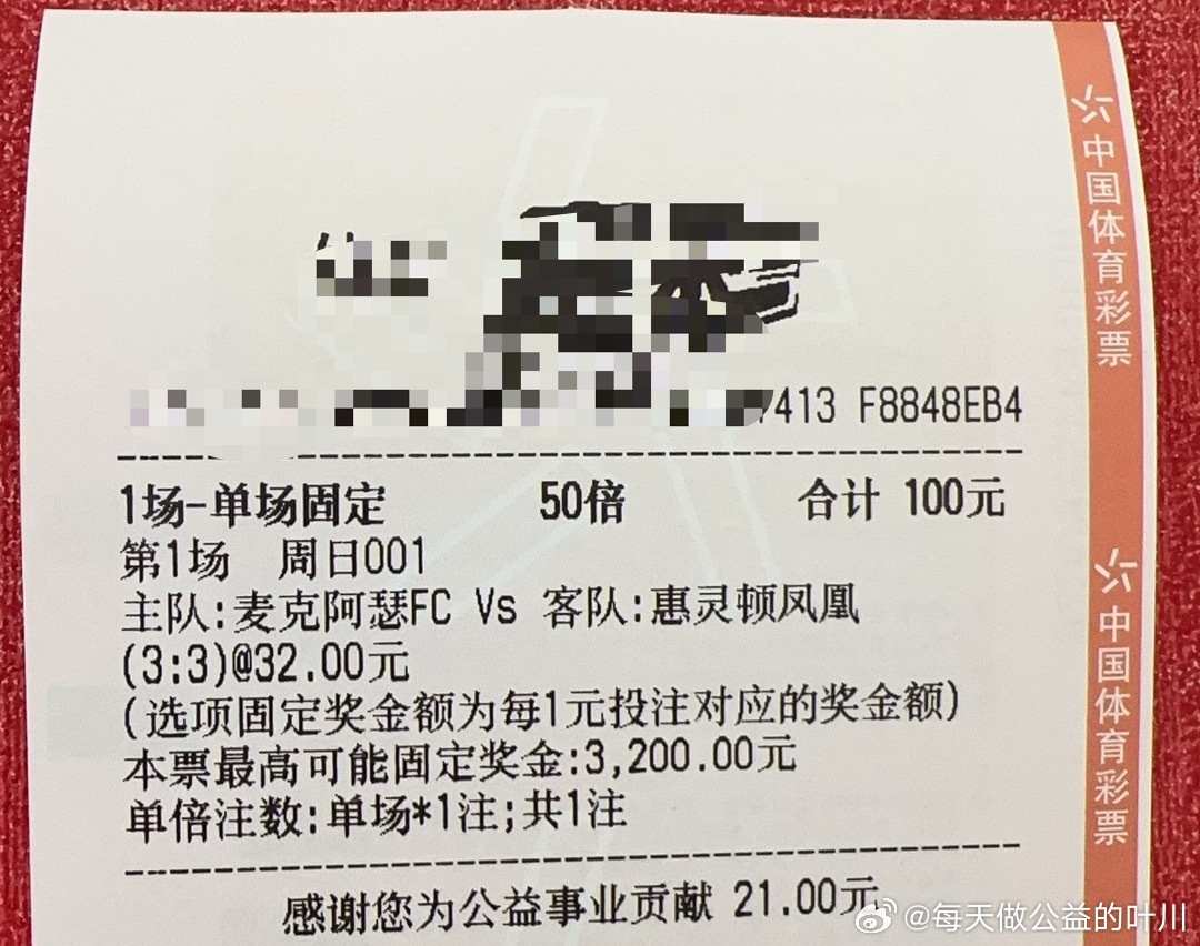 澳彩公证处一码三中三，公正与透明的彩票运营之道，澳彩公证处公正透明运营彩票之道，一码三中三揭秘