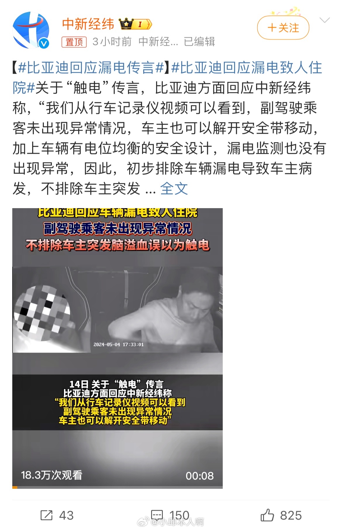 比亚迪事件最新情况全面解析,比亚迪事件最新进展全面解析