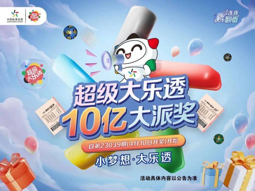 澳门六开彩开奖结果现场直播视频，透视彩票文化的魅力与影响，澳门六开彩开奖直播，揭示彩票文化的魅力与深远影响