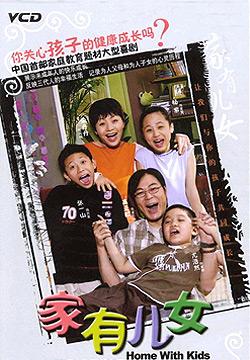 家有儿女第一部，家庭、成长与欢乐交织的温馨画卷，家有儿女第一部，家庭、成长与欢乐的温馨画卷