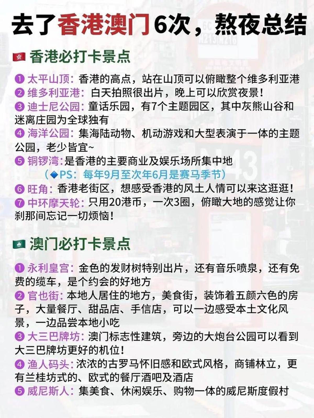 澳门最精准免费资料大全与旅游景点探索，澳门免费资料大全与旅游胜地探索