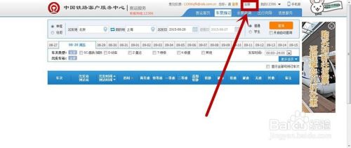 动车票网上订票官网，便捷出行的首选方式，动车票网上订票官网，便捷出行首选方式