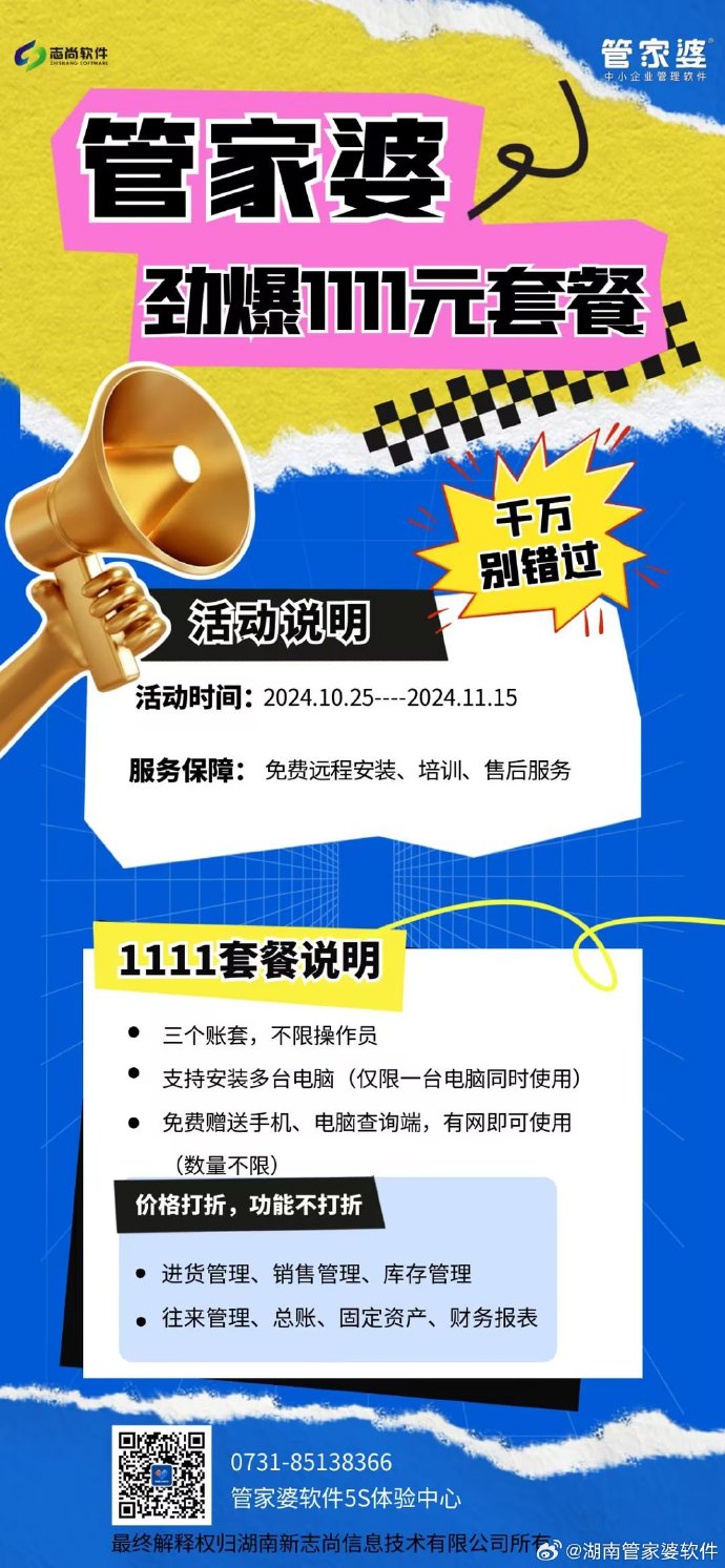 探索管家婆一肖一码一中，神秘数字背后的故事，揭秘管家婆一肖一码背后的神秘数字故事