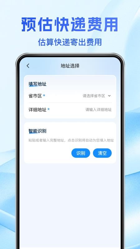 同城急送APP，连接城市，快速传递生活，同城急送APP，连接城市，即时传递生活速递