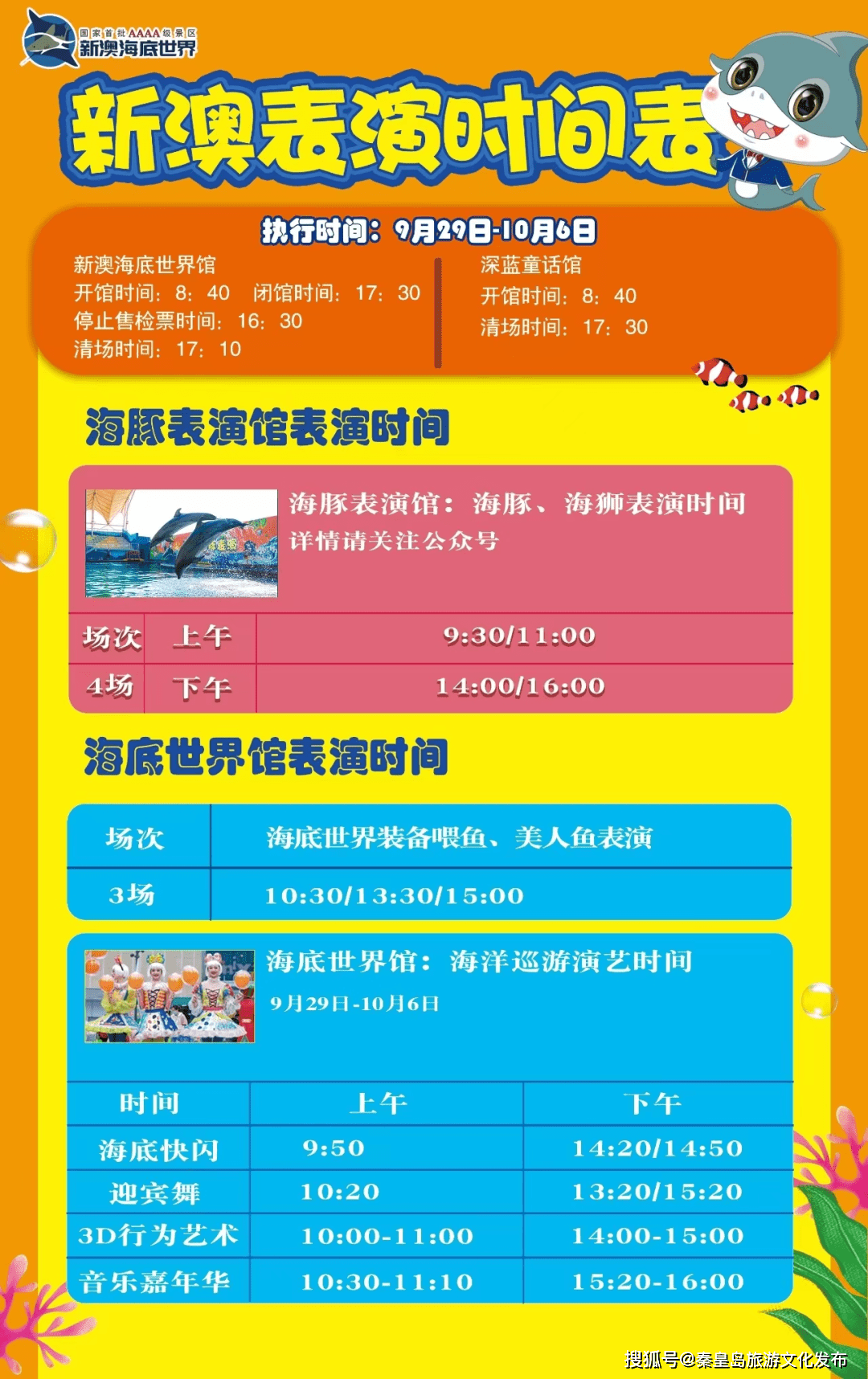 新澳天天开奖资料大全与旅游攻略详解,新澳天天开奖资料及旅游攻略详解大全