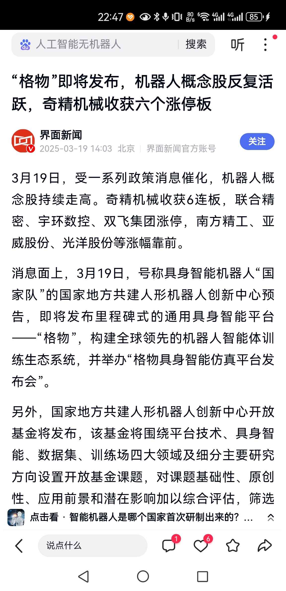 旋极信息最新消息，引领数字化转型的新动向，旋极信息最新动态引领数字化转型潮流