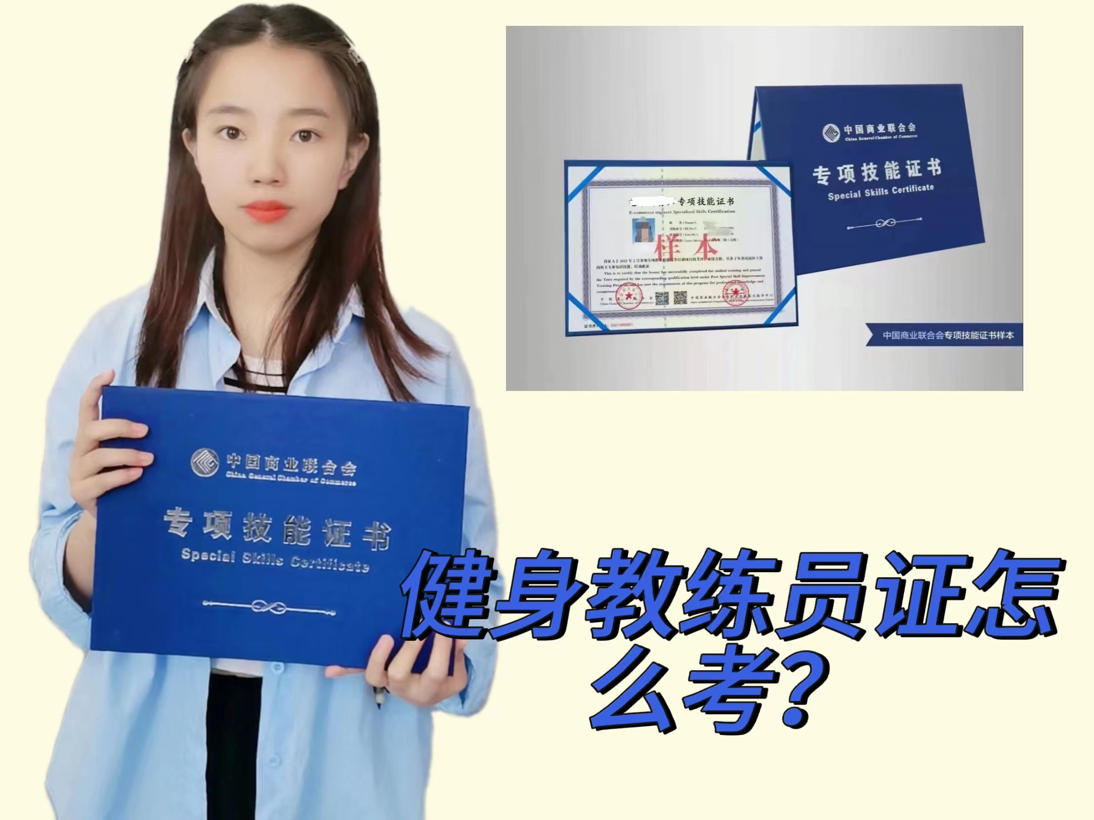 健身教练证书考试难度分析，健身教练证书考试难度解析