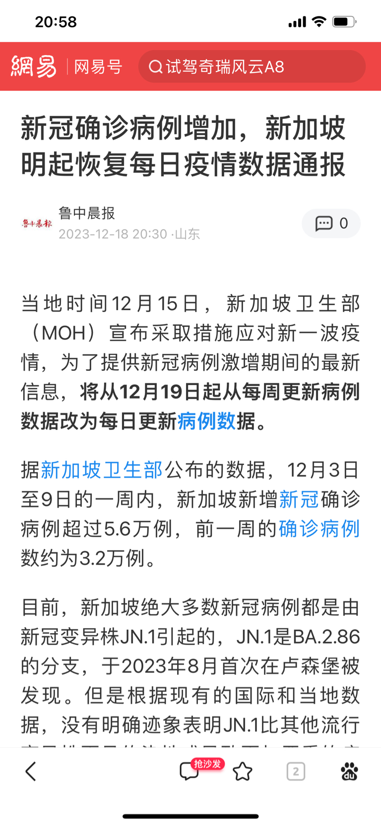 新加坡疫情最新消息，全面应对与积极进展，新加坡疫情全面应对与积极进展的最新消息